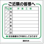 標識 作業工程1週間用 つくし工房