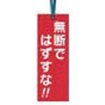 壁つなぎタグ つくし工房