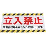 マグネット標識 ニチレイマグネット
