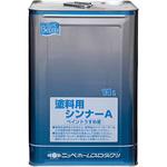 徳用ペイントうすめ液 ニッペホームプロダクツ