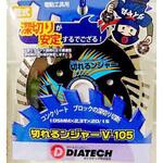 切れるンジャー Vシリーズ ダイヤテック