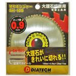 切れるンジャー SHシリーズ 大理石切断用 ダイヤテック