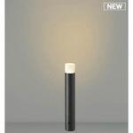 エクステリア ガーデンライト コイズミ ライト本体 【通販モノタロウ】