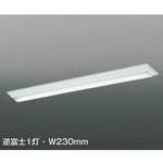 【本体のみ】LEDベースライト コイズミ