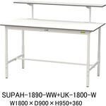 軽量作業台/耐荷重150kg_架台付_高さ調整H900～1200_ワークテーブル150シリーズ 山金工業
