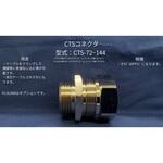 CTS多芯型ケーブルコネクタ ネオフレックス