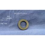 ゴムパッキング ネオフレックス