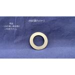 鉄ワッシャー ネオフレックス