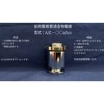 舶用電線貫通金物 ネオフレックス