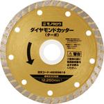- ダイヤモンドカッター ターボ 高速 モノタロウ 49359616