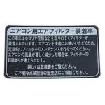 87529-50020 (87529)ラベル (エアコンディショナー フィ トヨタ
