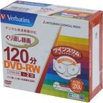 DVD-RW CPRM対応 繰り返し録画用 120分 1-2倍速 インクジェットプリンター対応 ツインスリムケース Verbatim(バーベイタム)