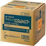 セーフタッチ やさしいリンスインシャンプー シーバイエス