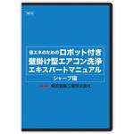 エアコンDVD 横浜油脂工業(Linda)