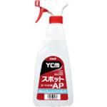 324411 カーペット用万能シミ抜き剤 YCM-スポットAP ユシロ化学工業