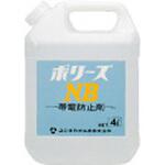 324249 帯電防止剤 ポリーズ NB ユシロ化学工業