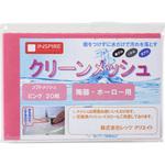 クリーンメッシュ(ソフト) レッツクリエイト