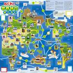 3036 わくわく世界旅行すごろく アーテック[学校教材・教育玩具]