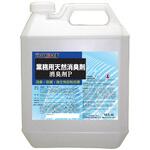 消臭剤P つやげん