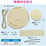 これカモ 凍結防止ヒーター サーモスタットつき (水道管の凍結防止 金属管用) GAONA(ガオナ)