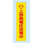 桃太郎旗(専用伸縮ポール付) つくし工房