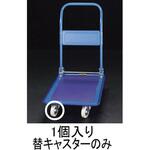 EA520BE-101 100mm キャスター・固定(EA520BE-1，-2，-3用) エスコ