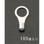 5.5-5S [丸形]裸圧着端子(100個) エスコ