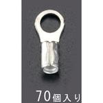 EA538MA-74 8.0-8.0 [丸形]裸圧着端子(70個) エスコ