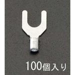8Y-6   [Y形]裸圧着端子(100個) エスコ