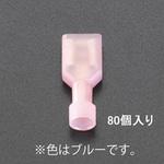 EA538MJ-22 2.0 [差込形]絶縁接続子(雌/80個) エスコ