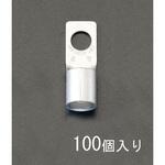 EA538ML-2 22-8S [CB形]裸圧着端子(100個) エスコ