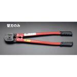 EA541WG-13 [EA541WG-3用] 替 刃 エスコ