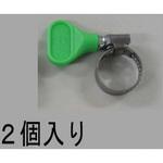 EA463HB-43 12-20mm 手締めホースクランプ(ステンレス製/2個) エスコ