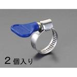 40-60mm 手締めホースクランプ(ステンレス製/2個) エスコ