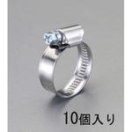 EA463SB-60 40-60mm ホースクランプ(10個) エスコ