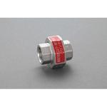 EA469AG-114 Rc1・1/2” ユニオン(オーリング式/ステンレス製) エスコ