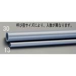 EA471CP-25 #25/2.0m 硬質塩化ビニール管[VP](2本) エスコ