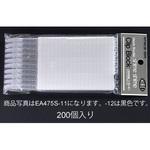 EA475S-12 4.5mm クリップ(黒/200個) エスコ