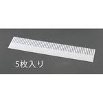 495x100x2mm 自在仕切板(5枚) エスコ