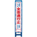 ハーフ275 SL立看板 ブロー製フレーム使用 グリーンクロス