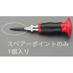 EA574ER-12 4.0mm スペアーポイント(EA574ER-2用) エスコ