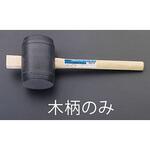 EA575SG-11 450mm 木柄(EA575SG-1用) エスコ
