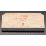EA579DA-11 250x130mm ゴムヘラ(櫛目形) エスコ