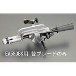 EA580BK-1 ケーブルストリッパー替刃(EA580BK用) エスコ