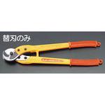 EA585JC-11 [EA585JC-1用] 替 刃 エスコ