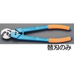 EA585JD-13 [EA585JD-3用] 替 刃 エスコ