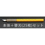 EA589AA-120 153mm アートナイフ(替刃25枚付セット) エスコ