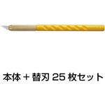 EA589AA-120 153mm アートナイフ(替刃25枚付セット) エスコ