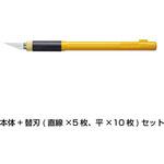 EA589AC-110 170mm アートナイフ(替刃15枚付セット) エスコ