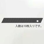 EA589BL-1 [EA589BL用]カッターナイフ替刃 エスコ